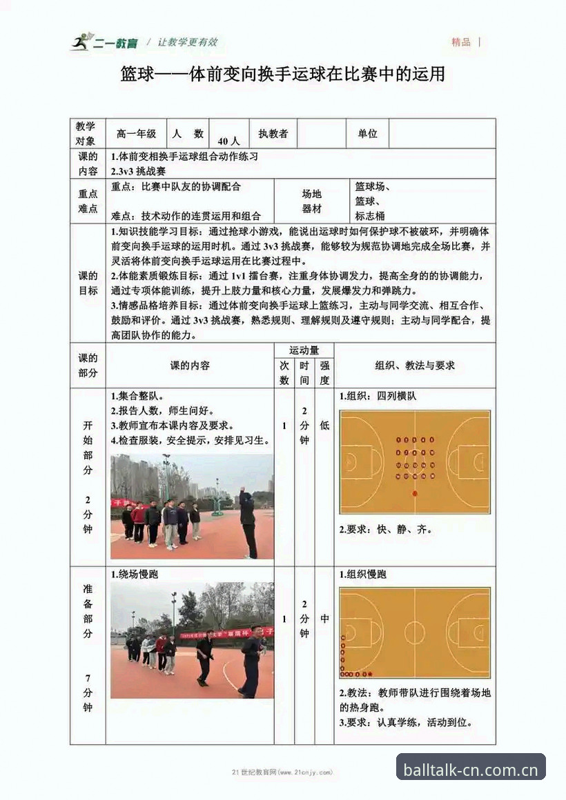 谈球吧体育实用指南：从注册到数据分析的必备知识
